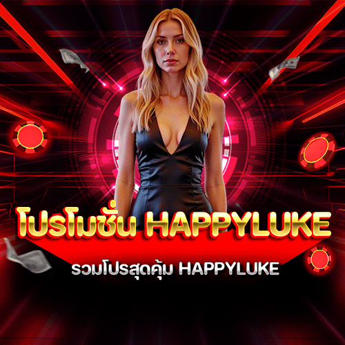 happyluke
